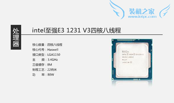 intel至强E3-1231 V3处理器