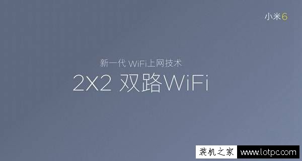 小米6双路WiFi是什么意思 小米6双路WiFi有什么用？