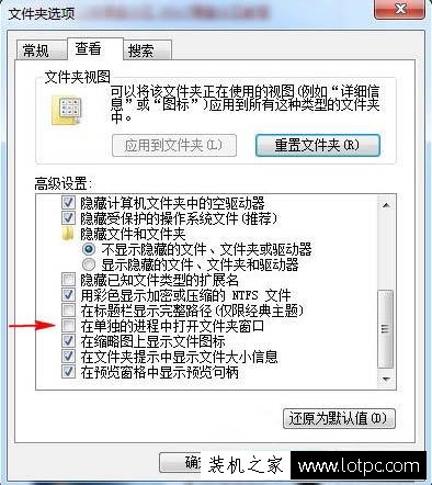 Win7系统提示“explorer.exe”服务器运行失败的解决方法