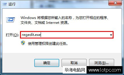 运行 regedit.ext