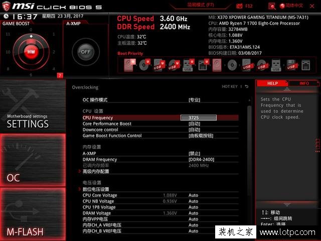 AMD Ryzen7 1700超频电压设置多少合适？AMD Ryzen7 1700超频教程