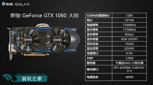 影驰GTX1060大将 6G独立显卡