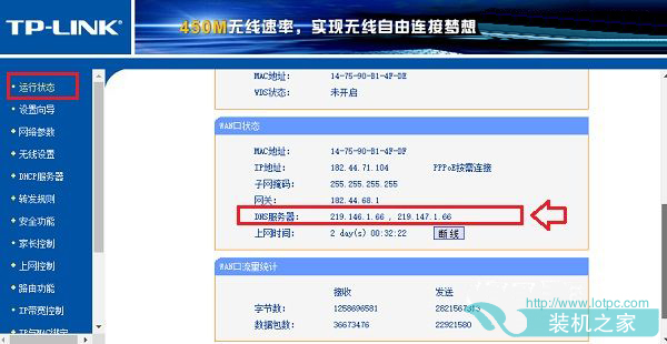 路由器怎么看DNS？怎么看路由器DNS是否被劫持