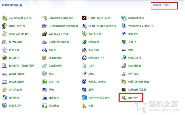 Win7局域网访问共享时提示“登录失败：未知的用户名或密码错误”的解决方法