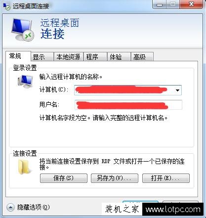 远程桌面命令是什么 Win7系统怎么使用命令连接远程桌面的方法