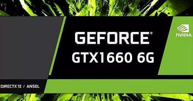 GTX1660和GTX1660Ti性能差距大吗？GTX1660和GTX1660Ti的区别对比