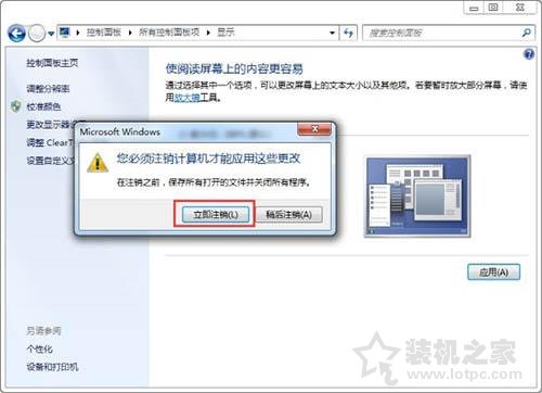 Win7系统中软件界面太小怎么办？Win7电脑软件界面太小的解决方法