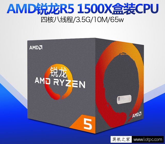 5000元左右Ryzen5 1500X搭配GTX1060 3G独显游戏电脑主机配置推荐