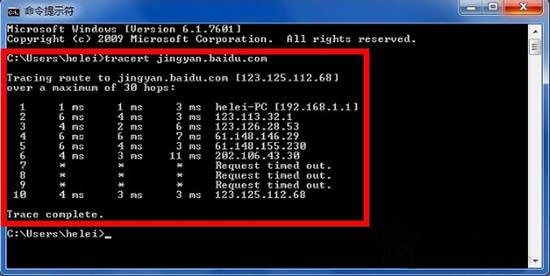 Win7系统tracert命令怎么用？Win7系统tracert命令使用详解