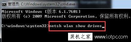 Win7系统怎么查看无线网卡是否“支持的承载网络”的方法