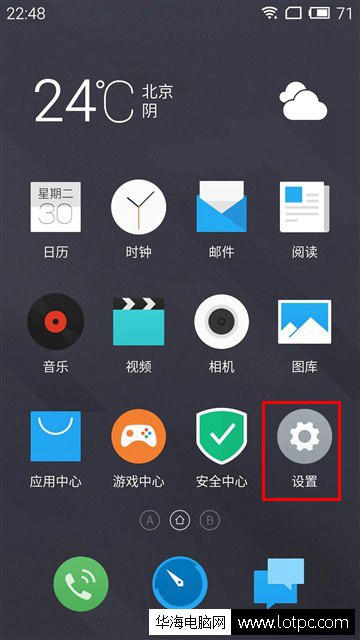 魅族MX5获取Root