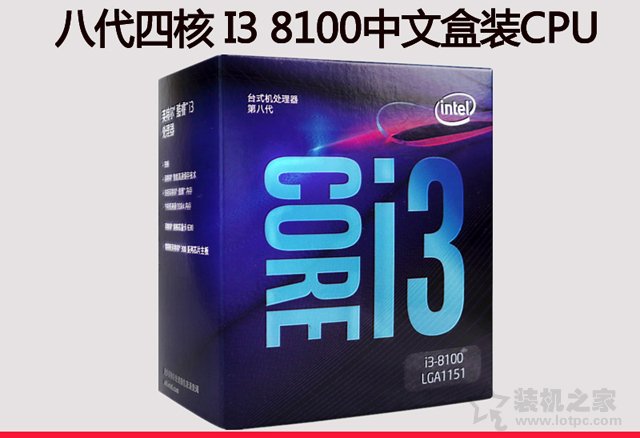 3500元intel四核独显主机配置 i3-8100/GTX1050Ti主流电脑配置方案