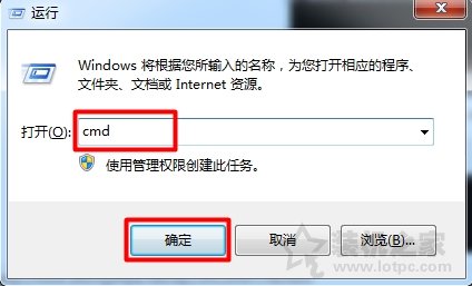 Win7系统提示无法访问windows istaller服务的解决方法