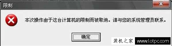 如何禁止电脑运行指定程序？Win7禁止在电脑上运行指定程序的方法