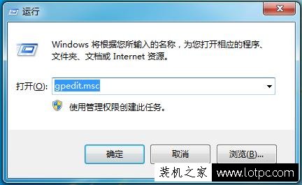 Win7如何每次开机都显示上次登录时间？开机显示上次开机时间方法