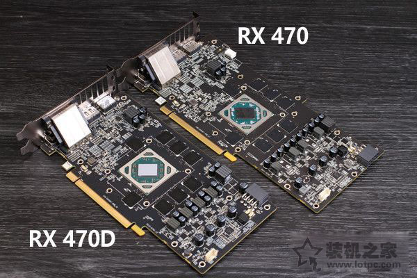 RX 470D与RX 470哪个好 RX 470D和RX 470有什么区别