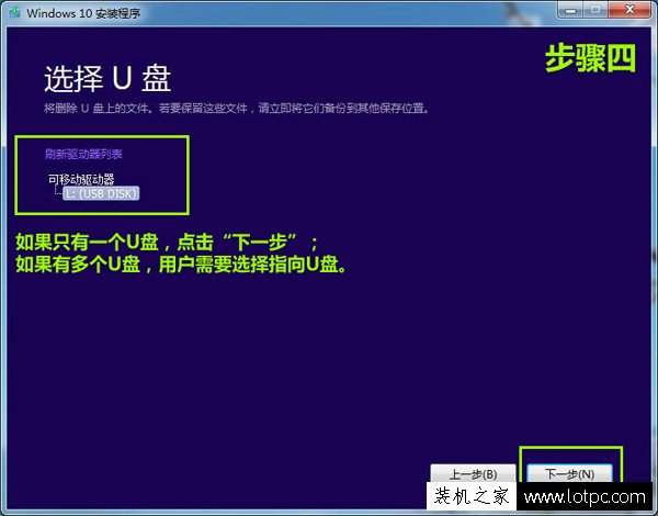 windows10安装程序