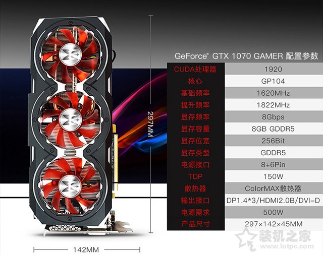 游戏玩家专用主机 9000元酷睿i7-8700搭配GTX1070组装机游戏配置