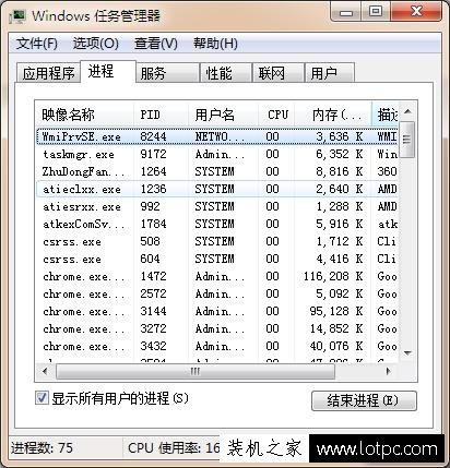 安装Flash插件操作时出现Softmanager进程无法终止的解决办法