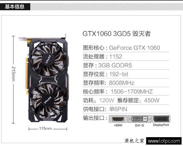 5000元不到i5-7500配GTX1060电脑组装机配置推荐 畅玩各类游戏