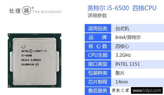 主流i5-6500/GTX1060/H170玩游戏的电脑配置推荐 畅玩主流单机