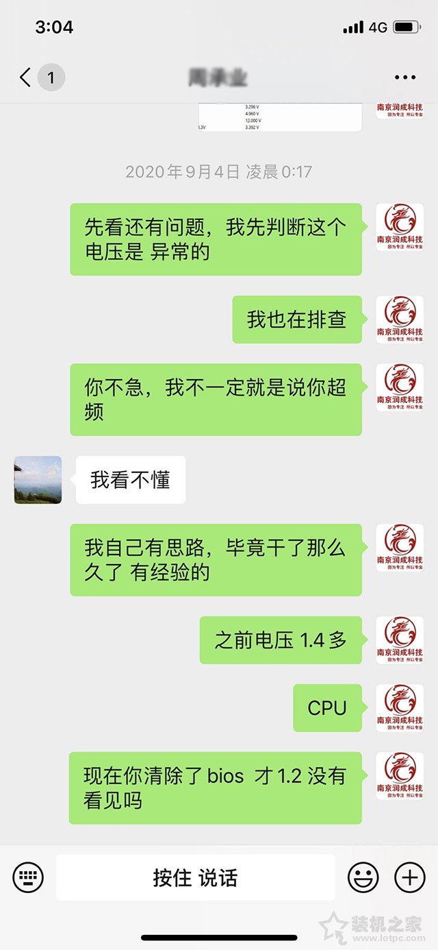 一起超频引起的电脑频繁蓝屏死机故障实例，附解决方法