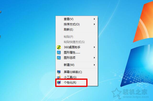 Win7系统任务栏如何设置透明度？Win7系统任务栏设置透明度的方法