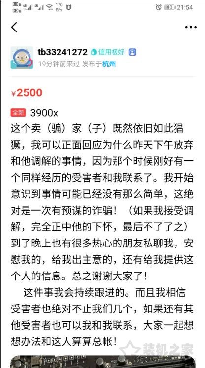 狸猫换太子！某二手交易平台骗子上演CPU开盖高端U换低端U骗局