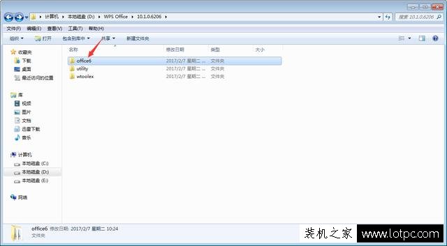 如何彻底关闭wps Office的广告推送 去除wps Office的广告推送方法