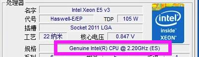 CPU-Z的参数怎么看 CPU-Z检测CPU型号全面解析