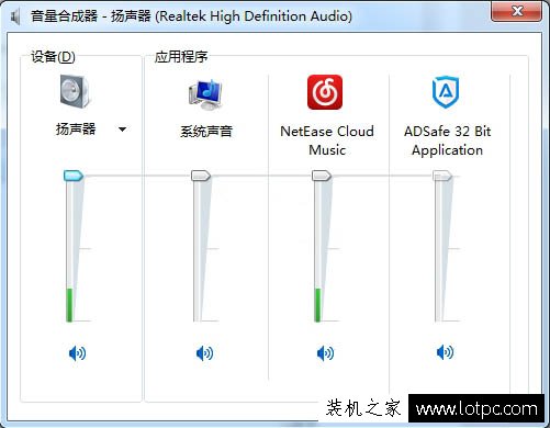 Win7系统怎么切换双声卡 Win7系统切换双声卡的方法介绍