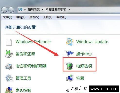 Win7电脑硬盘自动关闭怎么办 电脑硬盘自动关闭解决方法