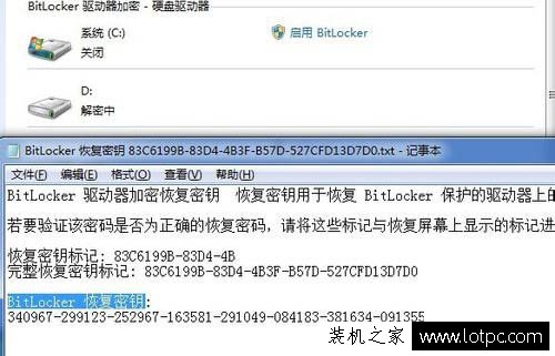 怎么关闭bitlocker？Win7系统彻底关闭BitLocker 驱动器加密的方法