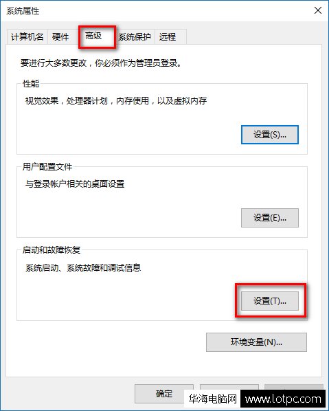 升级win10系统后自动重新启动解决方法