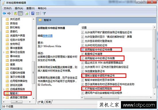 Win7系统如何取消智能卡服务？Win7电脑关闭智能卡服务的方法