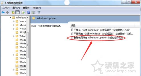 Win7如何关闭windows update提示？关闭windows update提示的方法