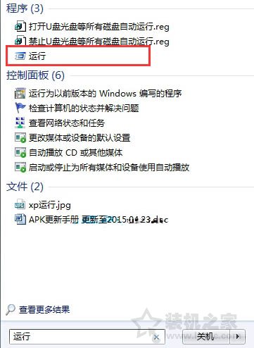 我的文档图标不见了怎么办？Win7系统我的文档不见了的还原方法