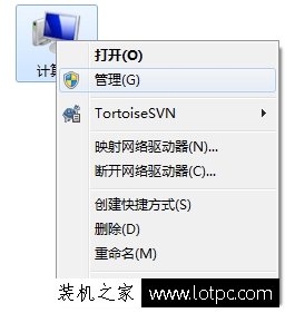 Win7系统设备管理器在哪 Win7系统如何打开设备管理器的方法