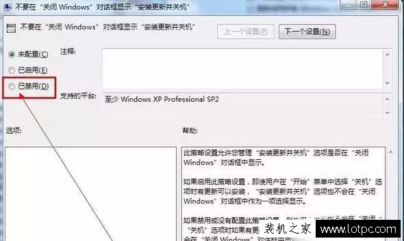 Win7电脑关机时提示配置windows update失败 还原更改解决方法