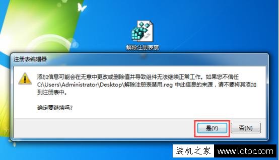 Win7注册表编辑器打不开怎么办？注册表编辑器无法打开的解决方法