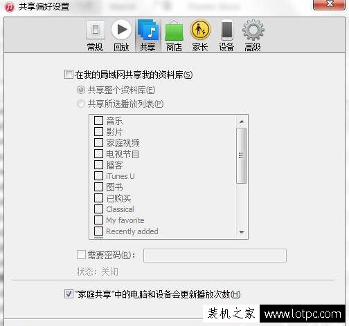 Win7系统下itunes提示bonjour服务已被禁用的解决方法