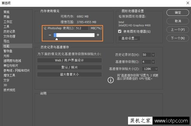 PS暂存盘已满怎么办？Photoshop CC提示“PS暂存盘已满”解决方法