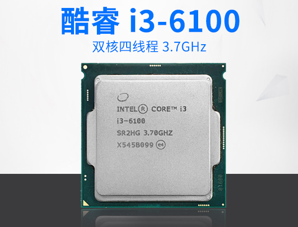 还用GTX950你就OUT了！六代i3-6100配gtx1050电脑配置推荐