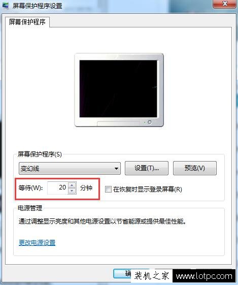 Win7系统屏保时间怎么设置？Win7电脑设置系统屏保和屏保时间方法