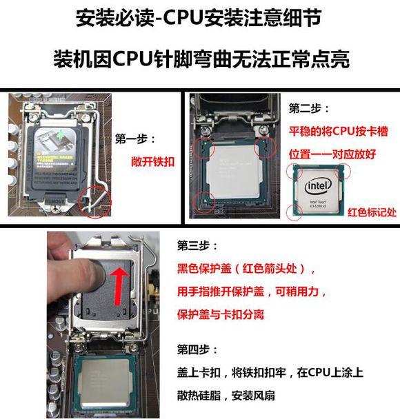 第六代i5-6500/B150台式电脑组装教程 详细DIY装机图文教程