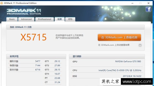 3DMark 11跑分i5 6500