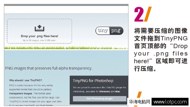 如何在线压缩PNG文件