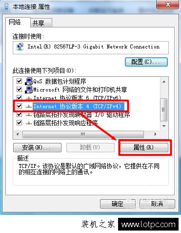 电脑网络出现感叹号怎么解决？Win7系统网络出现感叹号的解决方法