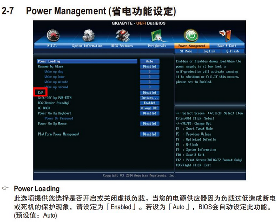 Power Management（省电功能设定）