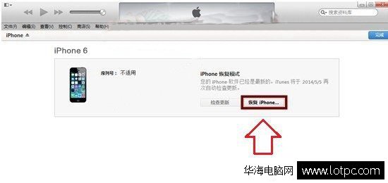 ios9降级到iOS8